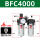 BFC4000（4分接口）带6MM接头