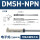 DMSHN020/三线NPN (防水)
