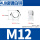 M12【4.8级镀白锌】
