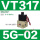 VT317-5G-02(正压)