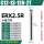 ERX2.5R-C12-13-120L-2T高