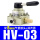 HV-03 配8mm接头+消声器