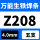Z208生铁焊条4.0mm五支