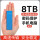 8TB【蓝色】高速读写+安全加密