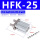 HFK25CL 型材