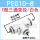 PEG10-8-10（白色款）