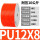 气管PU12*8/桔红色80米/卷