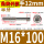 M16*100(1只)半牙