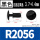 R2056 黑色(一千只) 孔径：2.1mm