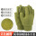 10双 军绿绒布手套