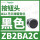 ZB2BA2C黑色按钮头