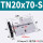 TN20X70S
