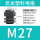 黑M27*1.5