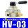 手转阀HV-03配6mm接头+消声器