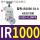 IR1000-01-