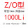 青色 Z/O1000