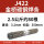 金桥3.2mm焊条2.5公斤【半包】-80根