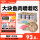 吞拿鱼+鳀鱼【肉冻型】85g*24罐