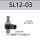 SL12-03插12管3分螺纹 优质款
