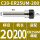 C20-ER25UM-200L【柄径20】【柄长2