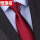 8厘米免打拉链酒红光面领带