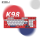 K98-2 线性款（中国红）---字母白