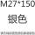 翠绿色 M27*150304本色