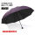 黑胶3人伞直径130cm紫色