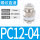PC12-04白色