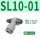 SL10-01白色（10件）