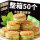 绿豆饼50个