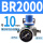 BR2000配PC10-02