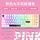 K98白底粉色大字键盘-RGB灯光