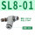 SL8-01白色（10件）