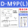 D-M9PL