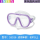 紫色面具泳镜