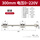 300mm 0-220V 双球