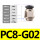 PC8-G02【5只】
