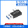 USB-A公转C公【直弯版B款】USB3.2Gen