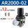 玫瑰金AR2000-02+12mm气管接头