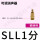 SLL-01可调(铜)