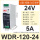 WDR-120-24V-5A