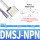 DMSJ-NPN 2米 三线