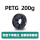 PETG200g（颜色下单备注）