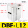 新款 DBF-L12