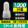 尼龙紫铜 CH-4【1000只】