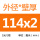 1142内外光亮