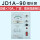 JD1A-90常规款-带插头线-有指示