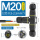 三通M202芯外线5-8mm按压式