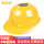 【黄色】太阳能风扇帽